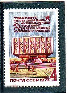 СССР 1973 ФИЛИАЛ МУЗЕЯ ЛЕНИНА В ТАШКЕНТЕ. 1 марка (2553)