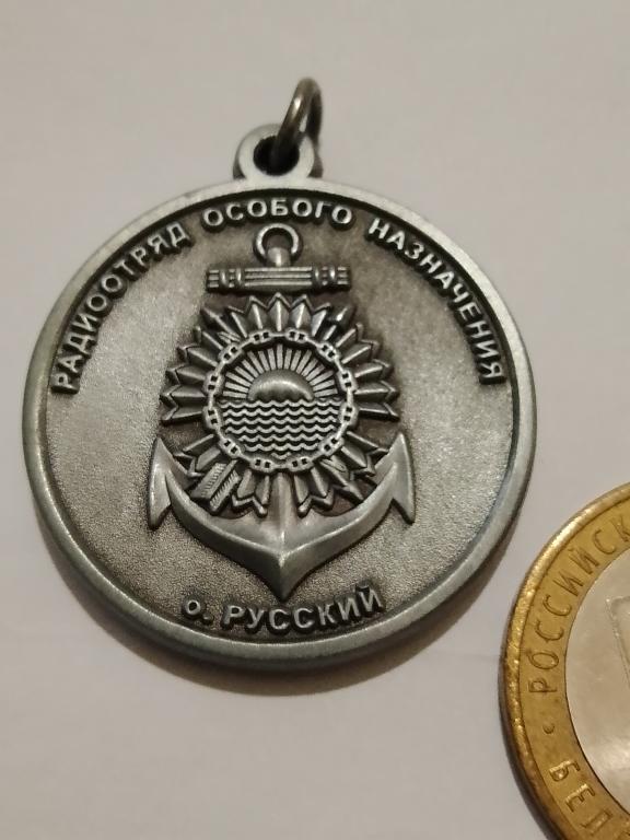 85 лет Радиоотряд особого назначения о Русский Владивосток
