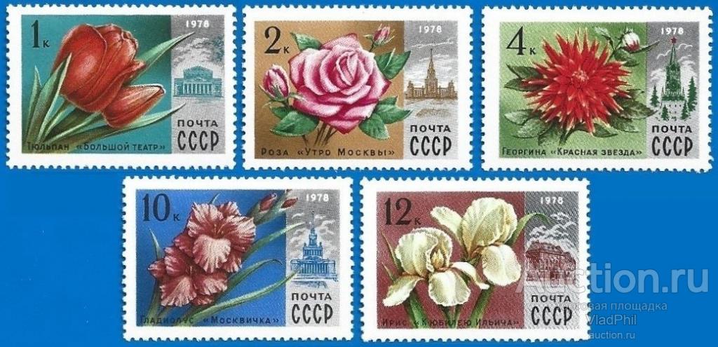 1978 СССР 4826-30 (Z 4772-76) Цветы Москвы** MNHOG (ЧБН)