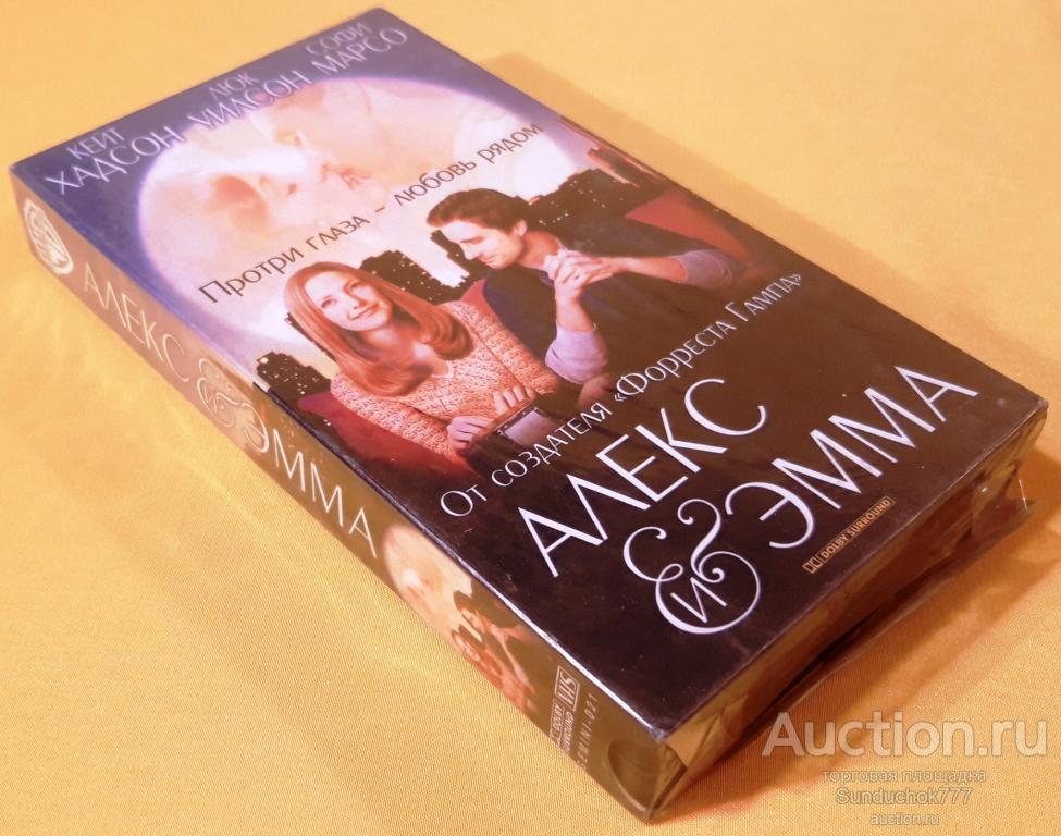 "АЛЕКС И ЭММА" (2003) Комедии, Мелодрама. Кейт Хадсон, Люк Уилсон. VHS. Видеокассета. Запечатана!