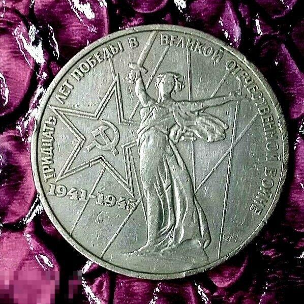 1975. 1 рубль. 30 лет Победы в Великой Отечественной войне. ЛМД.(162/1)