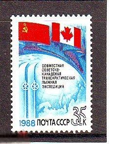 1988 Трансарктическая лыжная экспедиция.1 марка (3502) РАСПРОДАЖА