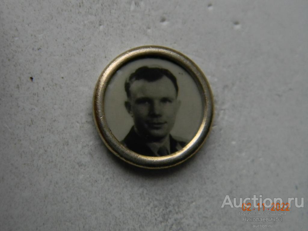 Ю.А.Гагарин