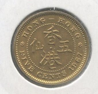 Гонконг. 5 центов. 1967 год