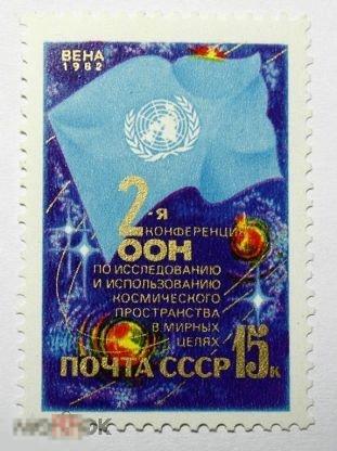1982 г. 2-я конференция ООН.1 марка (3071)РАСПРОДАЖА