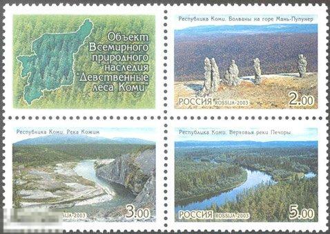 2003. 864-866. ВСЕМИРНОЕ ПРИРОДНОЕ НАСЛЕДИЕ РОССИИ. ДЕВСТВЕННЫЕ ЛЕСА КОМИ.Сцепка. (1158) РАСПРОДАЖА