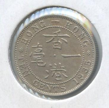 Гонконг. 10 центов. 1935 год