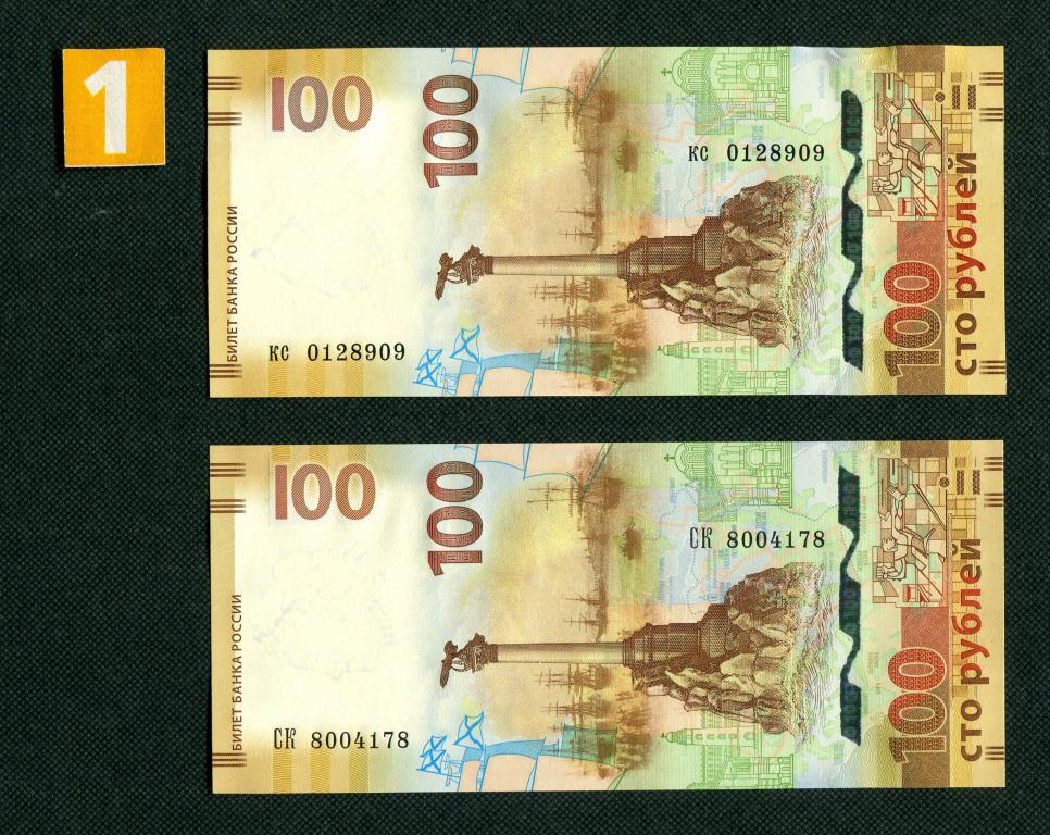 Купить 100 Рублей Крым 2015