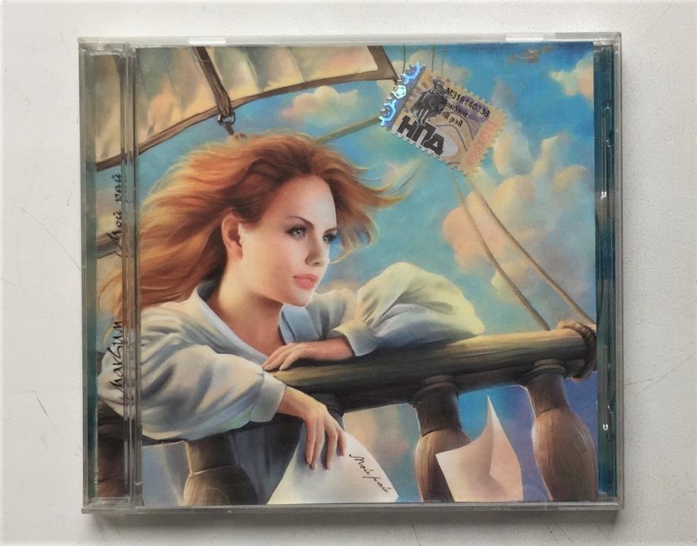 CD. МАКСИМ. МОЙ РАЙ. GALA RECORDS.