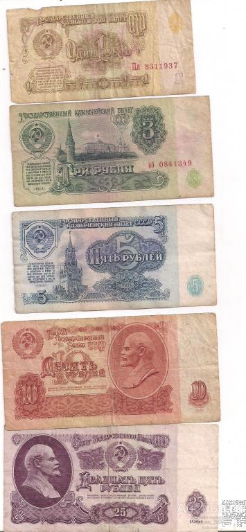 (4). СССР, 1,3,5,10,25 рублей 1961 год.(одним лотом).