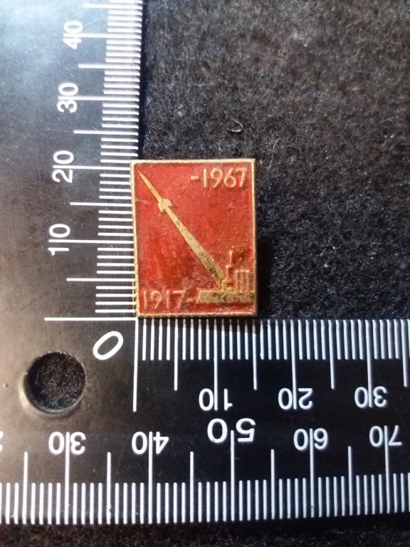 Знак "1917-1967" / КОСМОС / РАКЕТА / АВРОРА