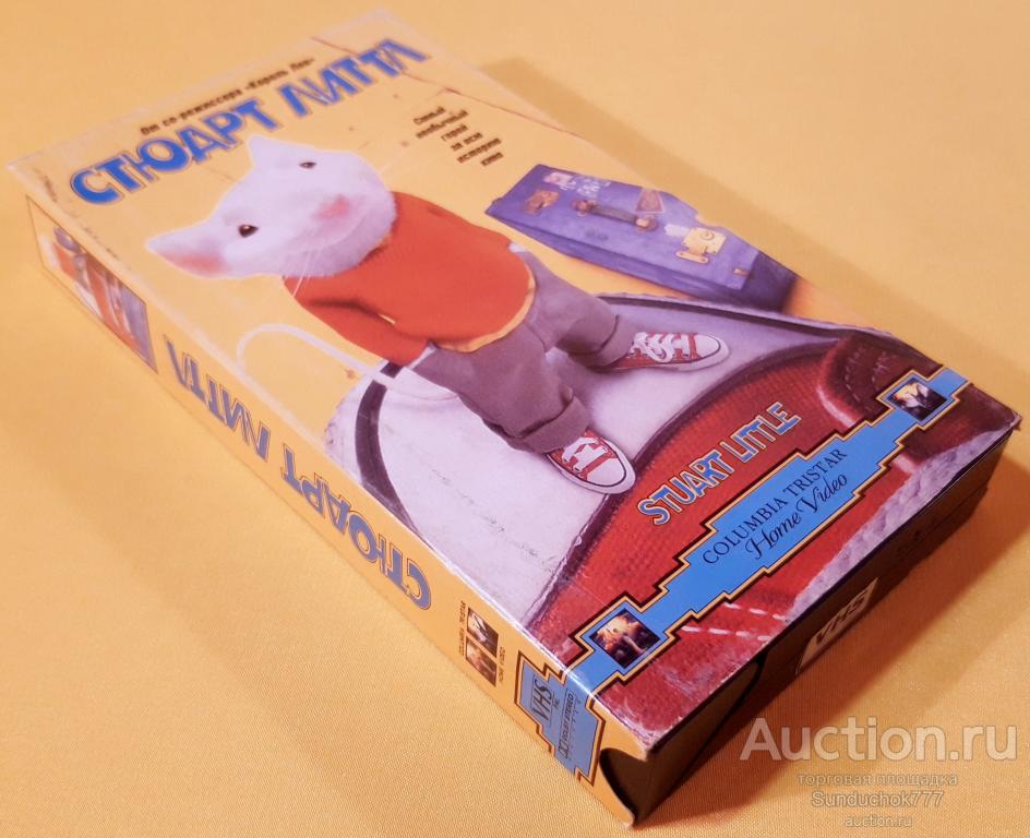"СТЮАРТ ЛИТТЛ. Stuart Little" (1999) Семейный, Приключения, Фэнтези, Комедия. VHS Видеокассета.