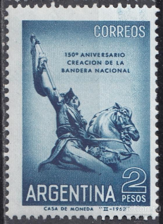 Аргентина. 1962 год. 150 лет национальному флагу