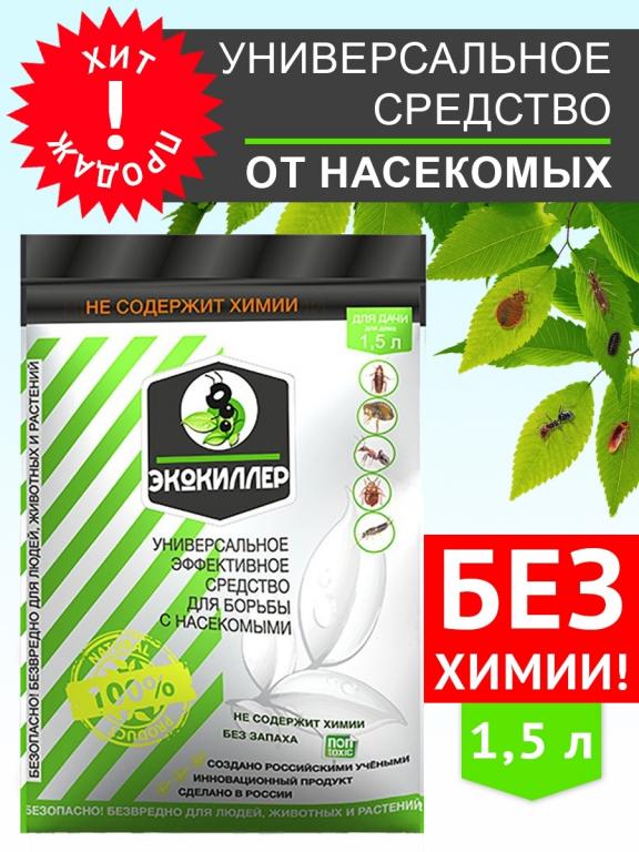 Средство для уничтожения муравьев,тараканов,постельных клопов ...
