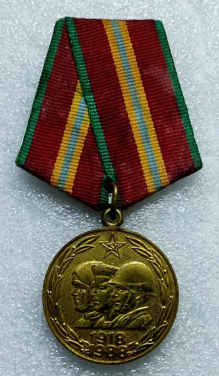ВС СССР. 70 ЛЕТ СОВЕТСКОЙ АРМИИ И ВМФ