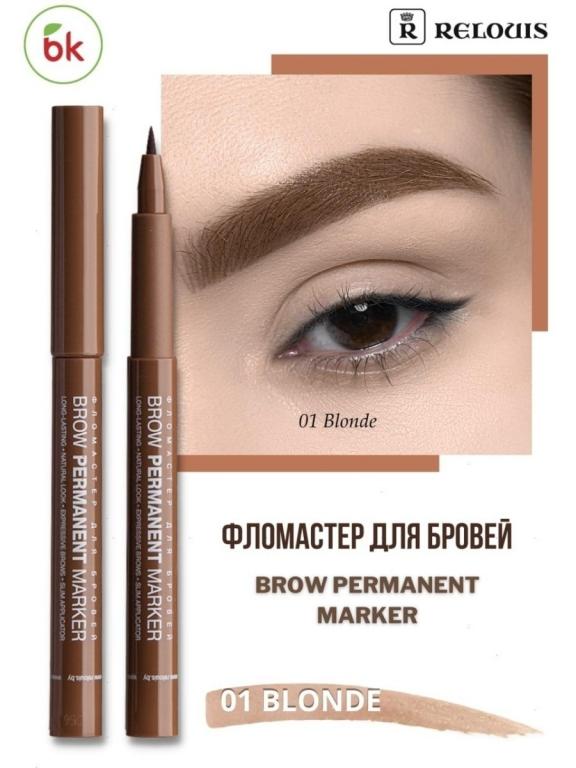 Relouis Фломастер для бровей Brow Permanent Marker, 1,5г Белорусская ...