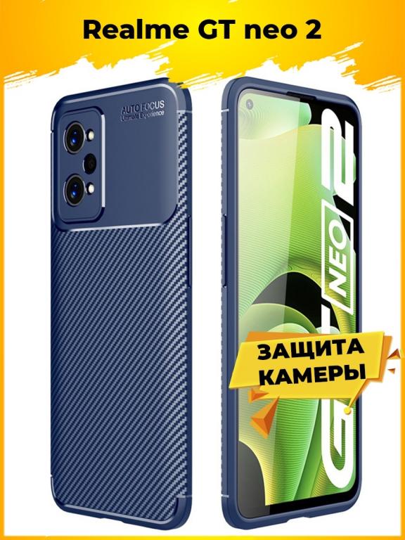 Beetle Силиконовый матовый защитный чехол накладка для Realme GT neo 2 ...