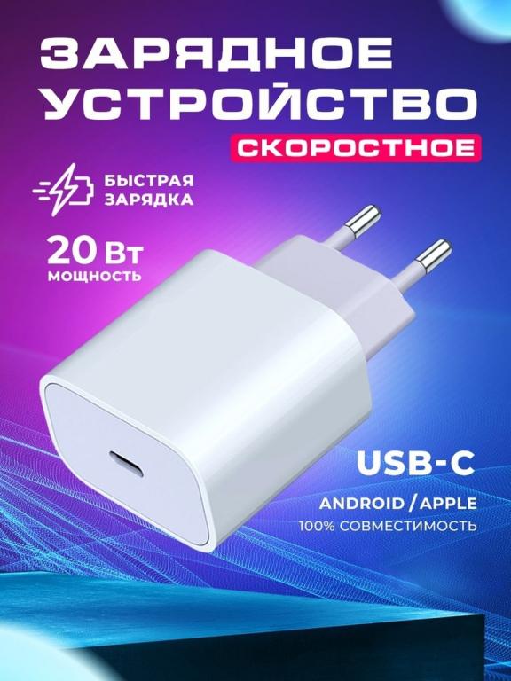 какой блок питания подойдет для айфон 13