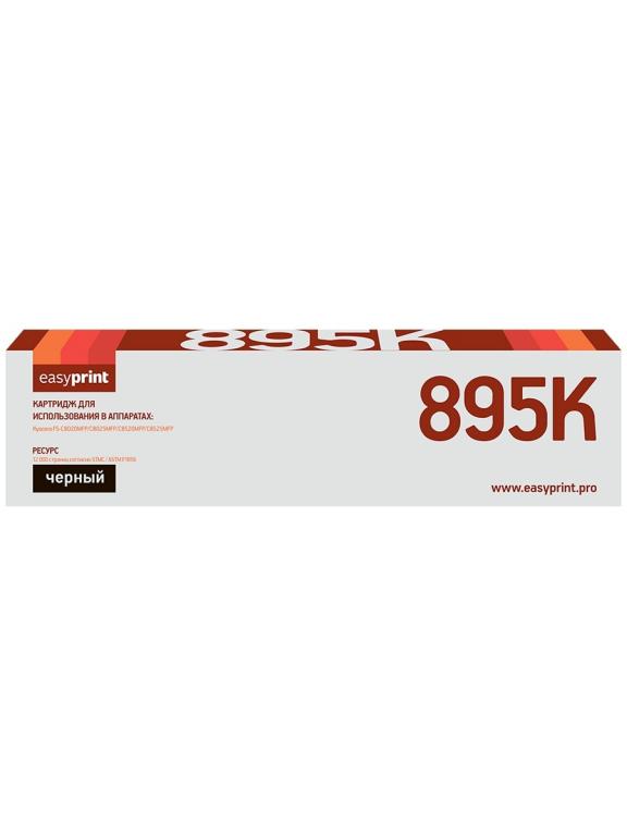 Лазерный картридж EasyPrint LK-895K (TK-895C, TK895C, 895C) для ...