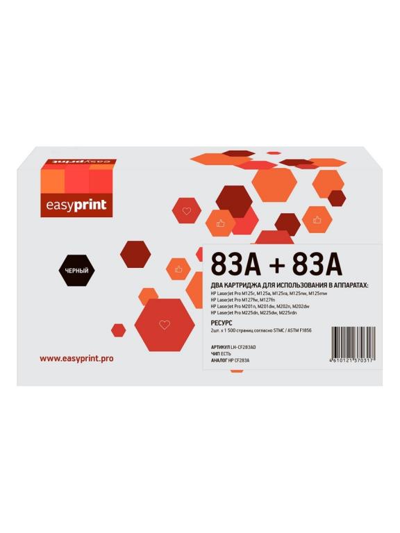 Комплект картриджей EasyPrint LH-CF283AD (CF283A, 83A, pro m125ra ...