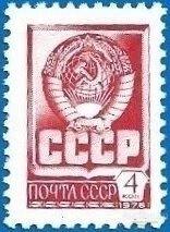 1978 СССР 4856 (Z 4682 I) Стандартная серия. 4 коп** MNHOG (ЧБН)