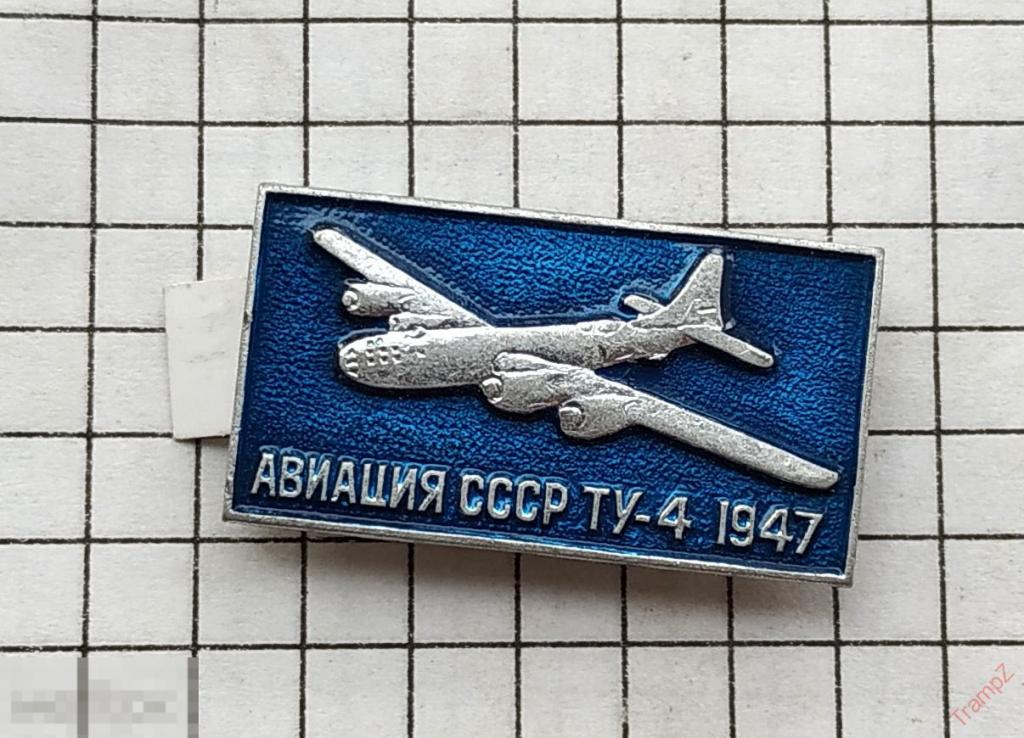 Значок Ввс Ссср Купить