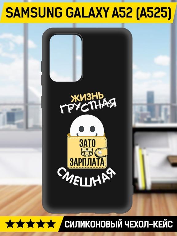 Силиконовый чехол, накладка, бампер для Samsung Galaxy A52 (A525 ...