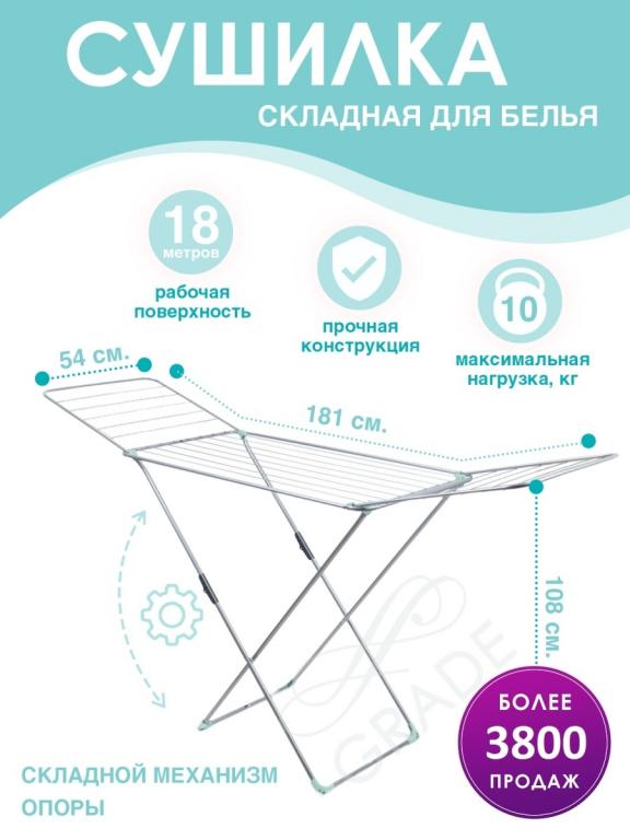 Озон Вешалка Напольная Для Сушки Белья Купить