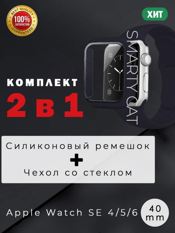 Бампер на эппл вотч