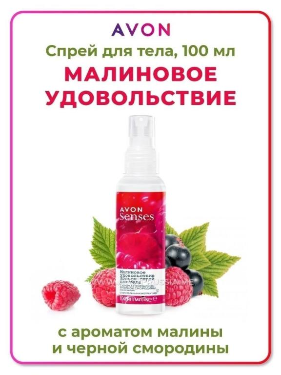 Спрей чери эйвон