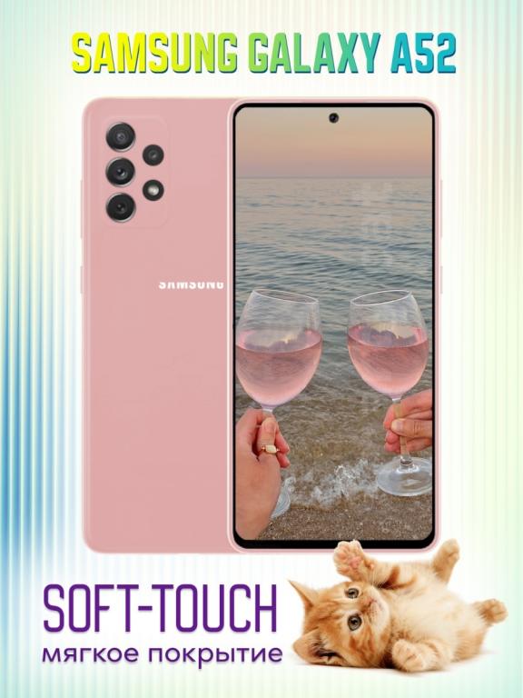 Чехол samsung galaxy a52 , накладка для самсунг галакси a52 , бампер ...