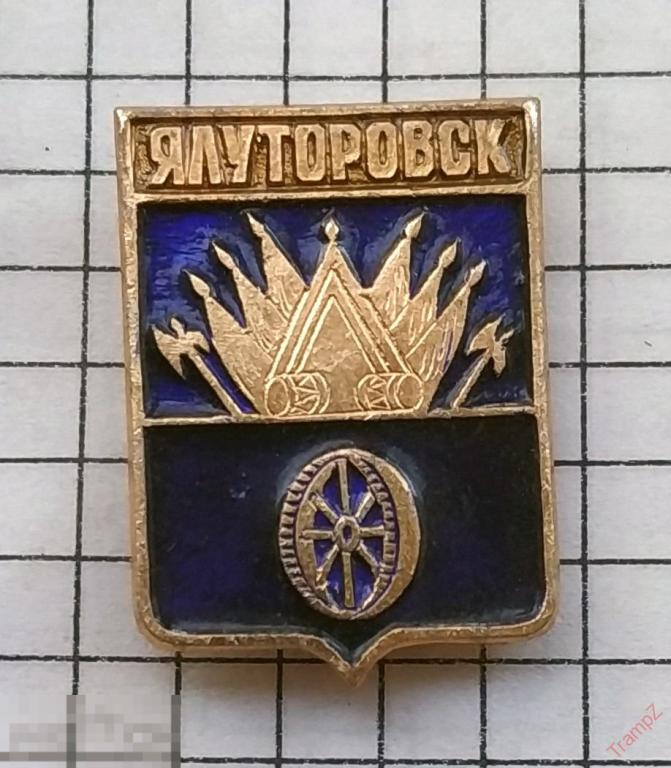 Знак герб Ялуторовск #3* 