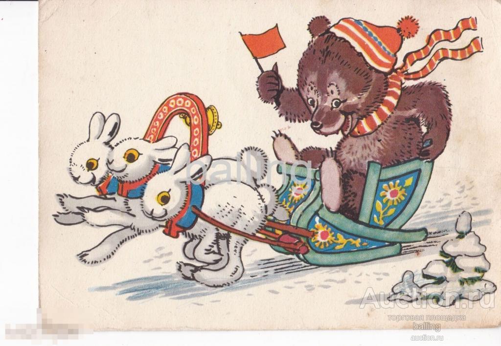 открытка Мишка Топтыгин. Худ. Лаптев. ИЗОГИЗ 1958 г. дети 