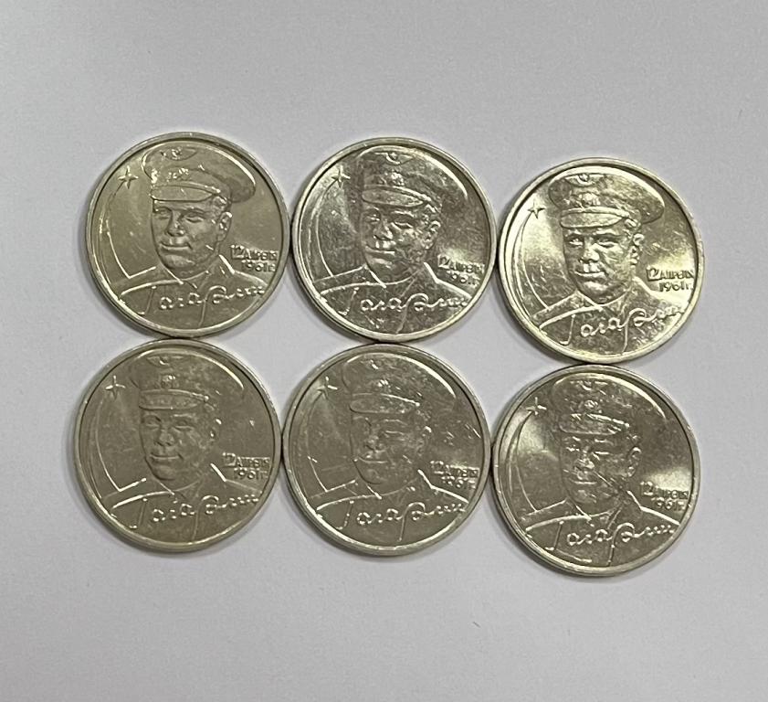 2 рубля 2001 Гагарин ММД UNC — покупайте на Auction.ru по выгодной цене ...