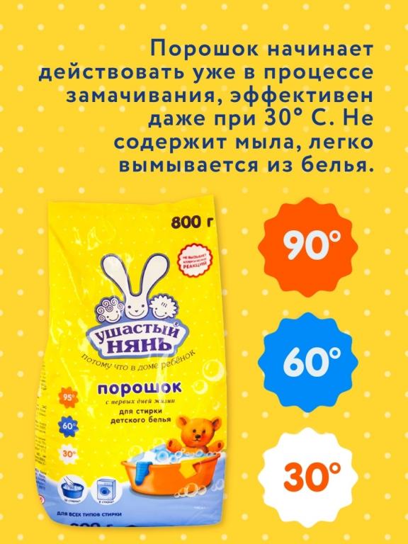 Купить Порошок Ушастый Нянь 9 Кг Недорого