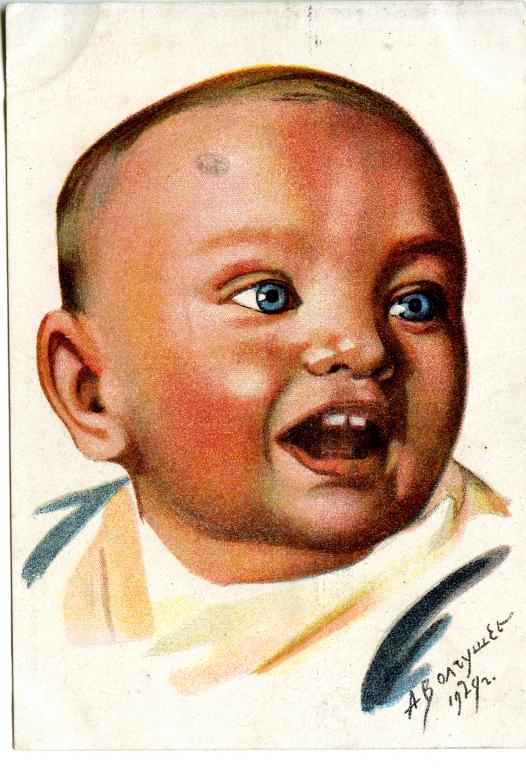 АХР №1014. Волгушев. Октябренок. 1930.