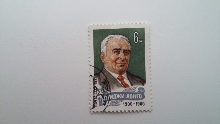 Марка СССР 1981 года. Луиджи Лонго 1900-1980 гг.