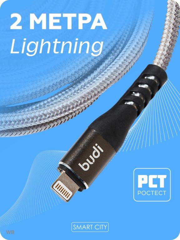 Кабель для зарядки Lightning Apple iPhone телефона провод зарядный ...