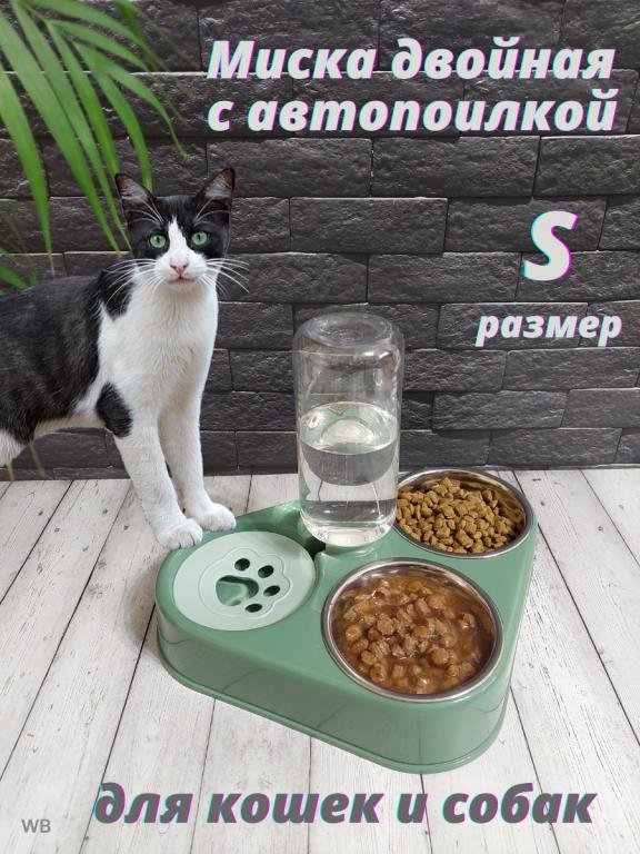 Миска кормушка двойная на подставке с поилкой для кошек собак ...