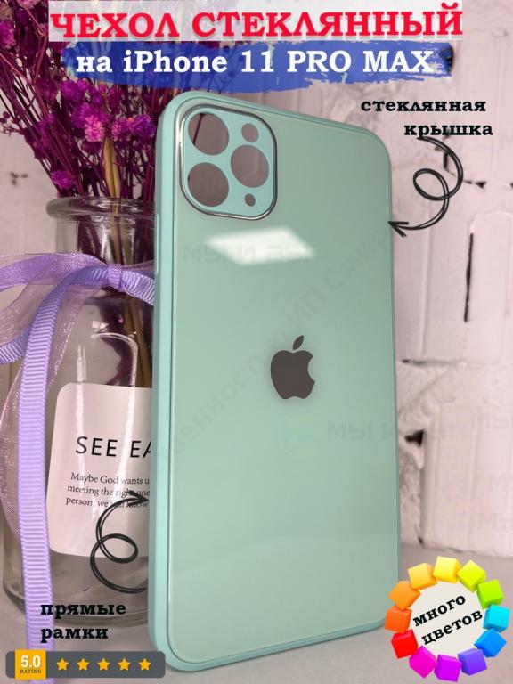 Силиконовый чехол на Apple iPhone 11 Pro Max, для айфон 11 Про Макс с ...