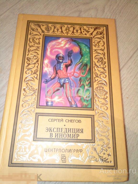 книга  снегов рамка 