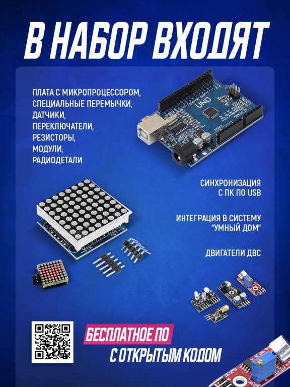 Набор для моделирования Ардуино (Arduino) Sensor Kit 37 шт., Ардуино ...