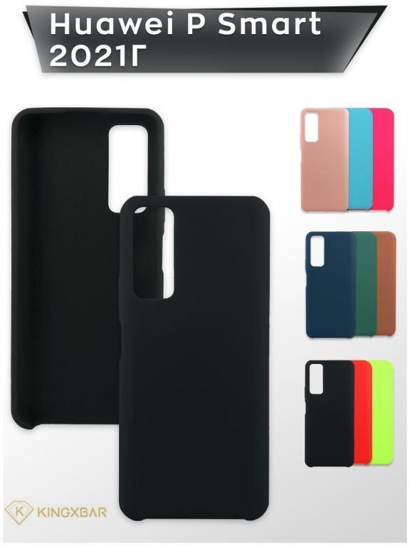 Чехол для Huawei P Smart 2021 Софт Тач покрытие, Silicone Case на ...