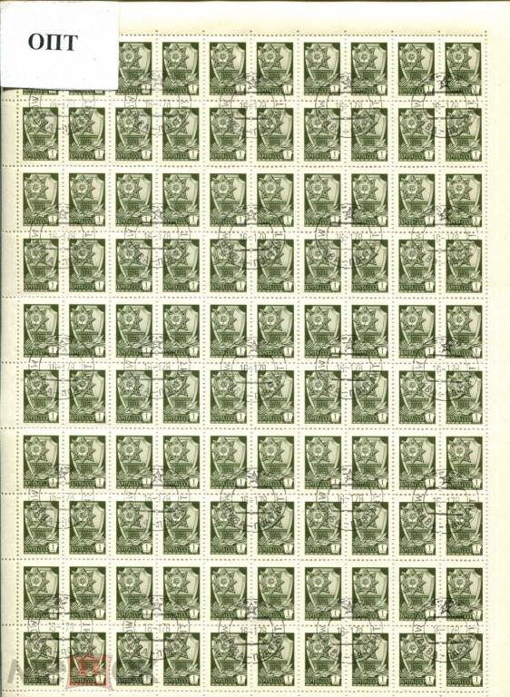 Опт 100 листов. 1977 г. Стандарт. Сол. 4733. СТО. СК 4679