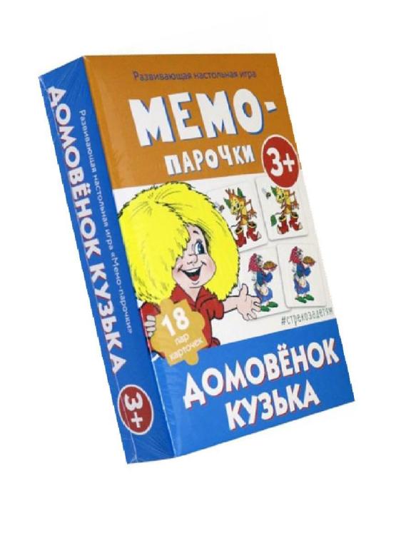 Развивающая настольная игра. Мемо-парочки. Домовенок Кузька ТД Стрекоза ...