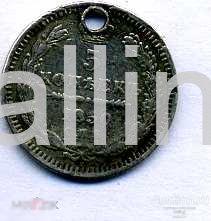 5 копеек 1850 с дырой 