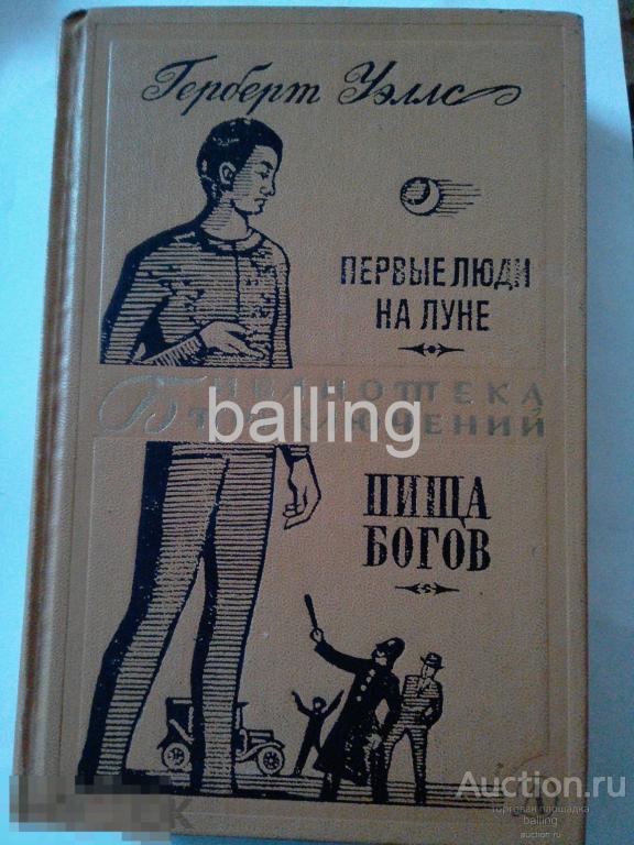 Библиотека приключений  1958 год 13 том 