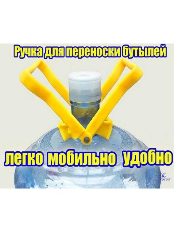 Ручка для переноски бутылей 19 литров своими руками чертежи