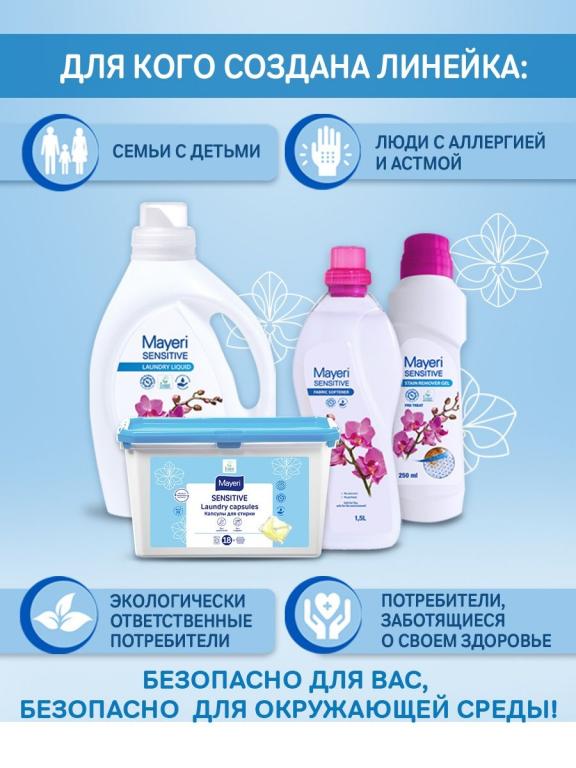 Эко капсулы на оке