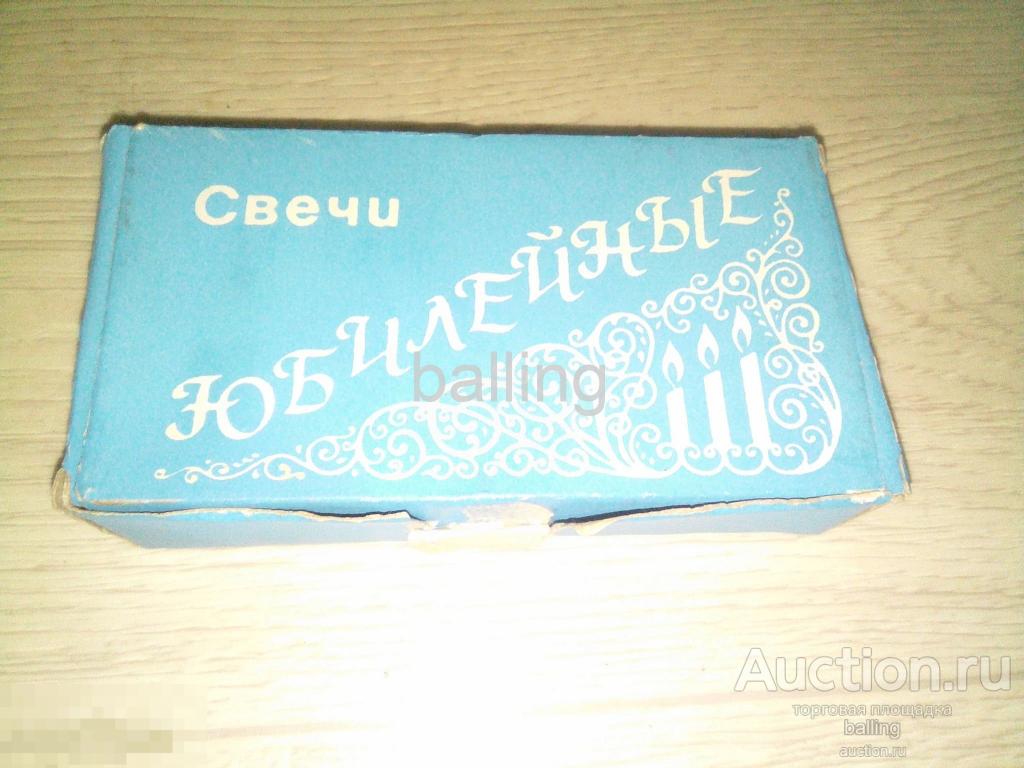 свечи в коробке СССР 1990г редкий винтаж , 